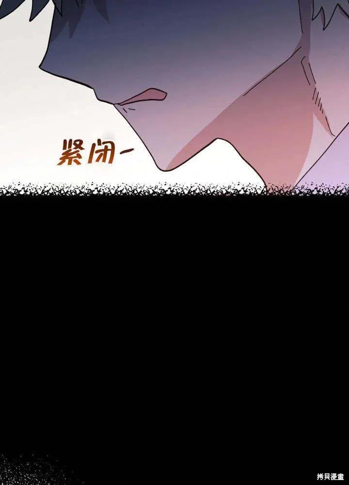 《王女在装疯卖傻》第49话 第79页
