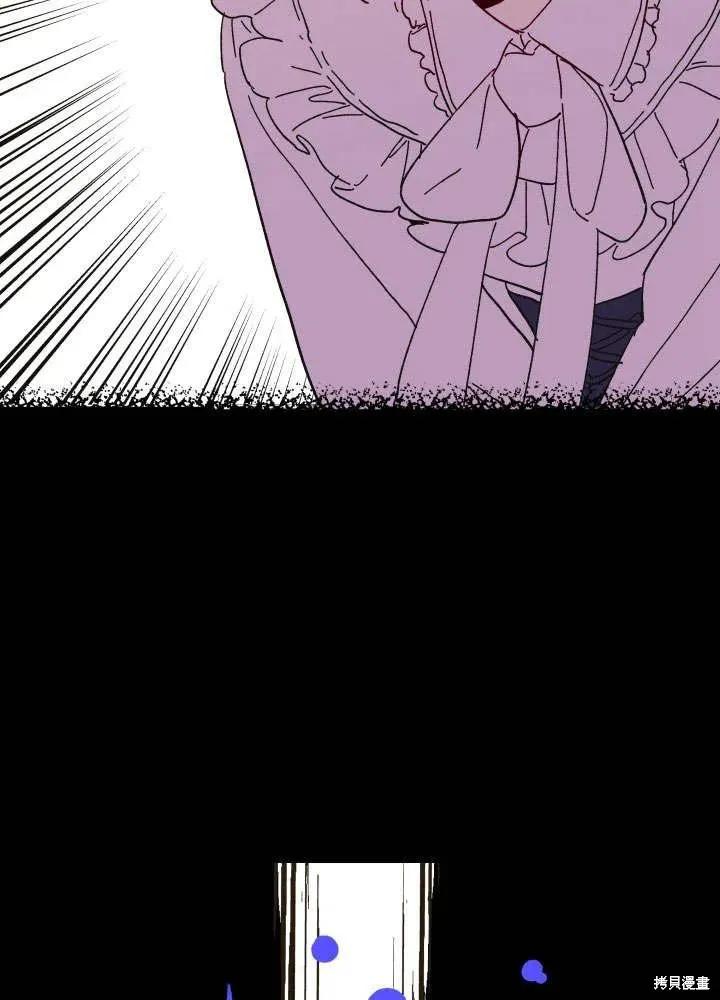 《王女在装疯卖傻》第49话 第107页