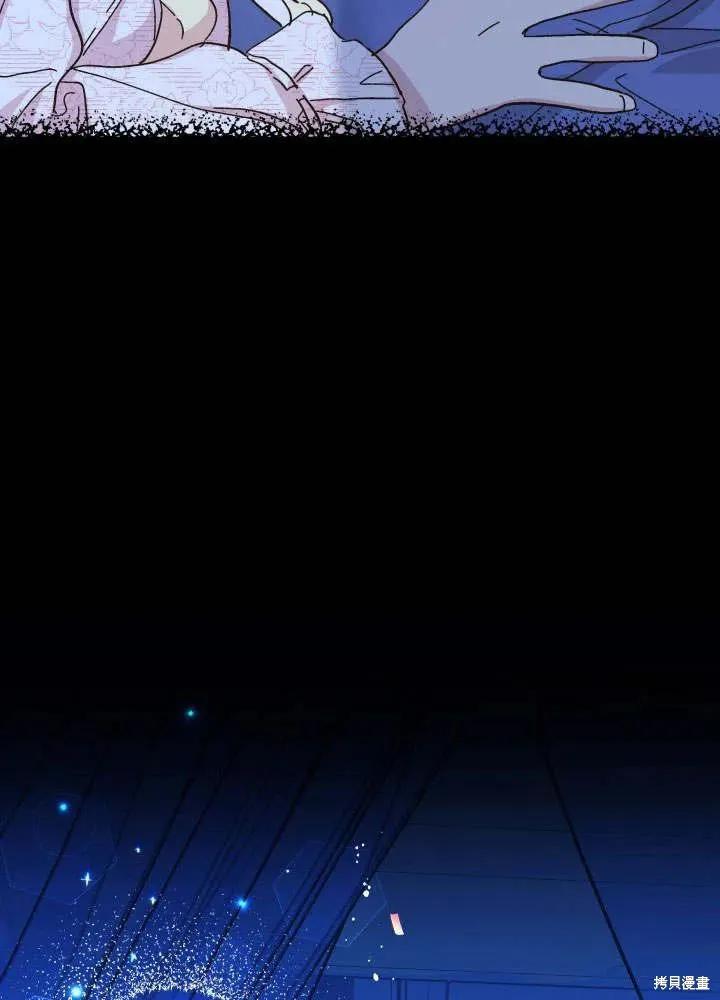 《王女在装疯卖傻》第49话 第72页