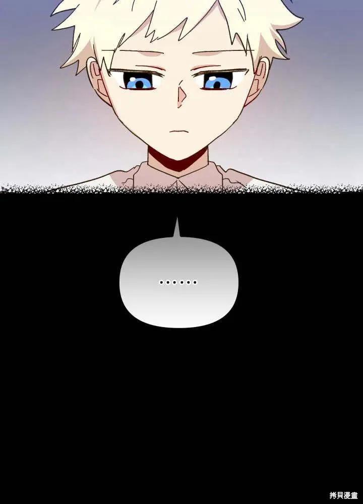 《王女在装疯卖傻》第49话 第7页