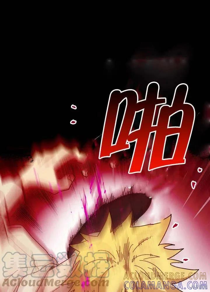 《王女在装疯卖傻》第49话 第25页