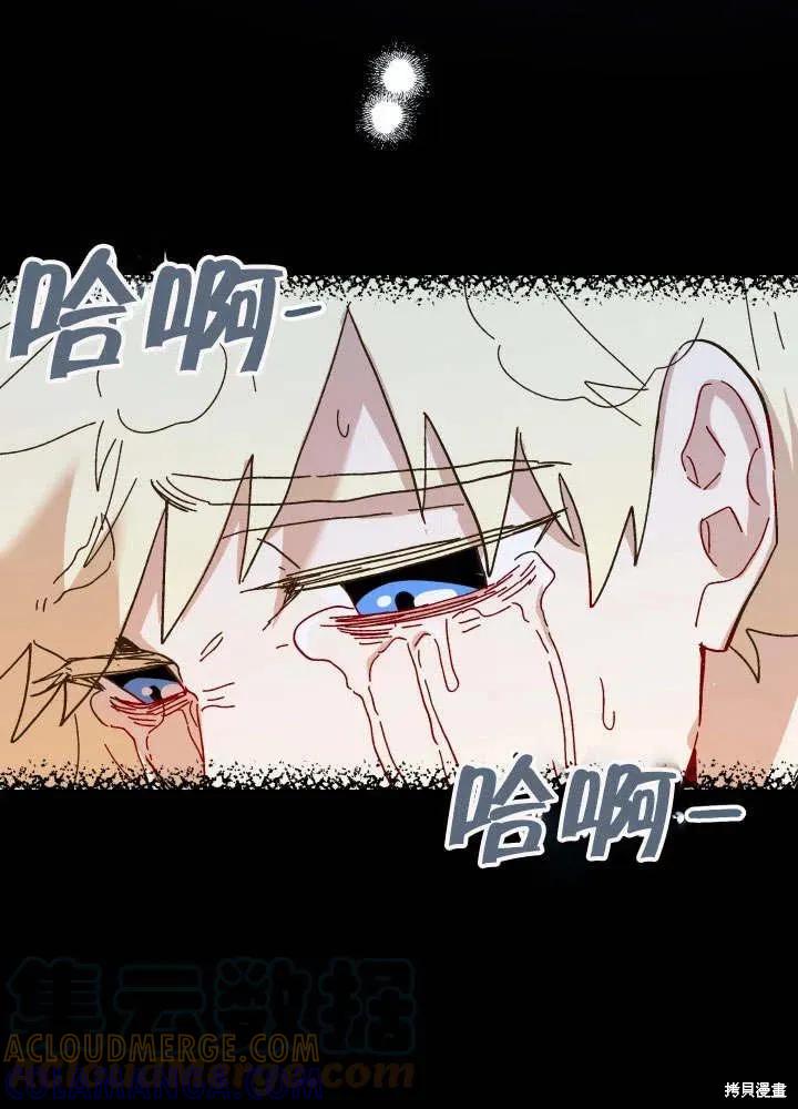 《王女在装疯卖傻》第49话 第93页