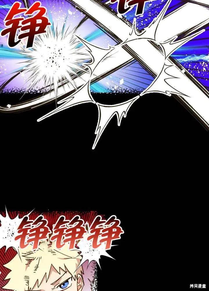 《王女在装疯卖傻》第49话 第20页