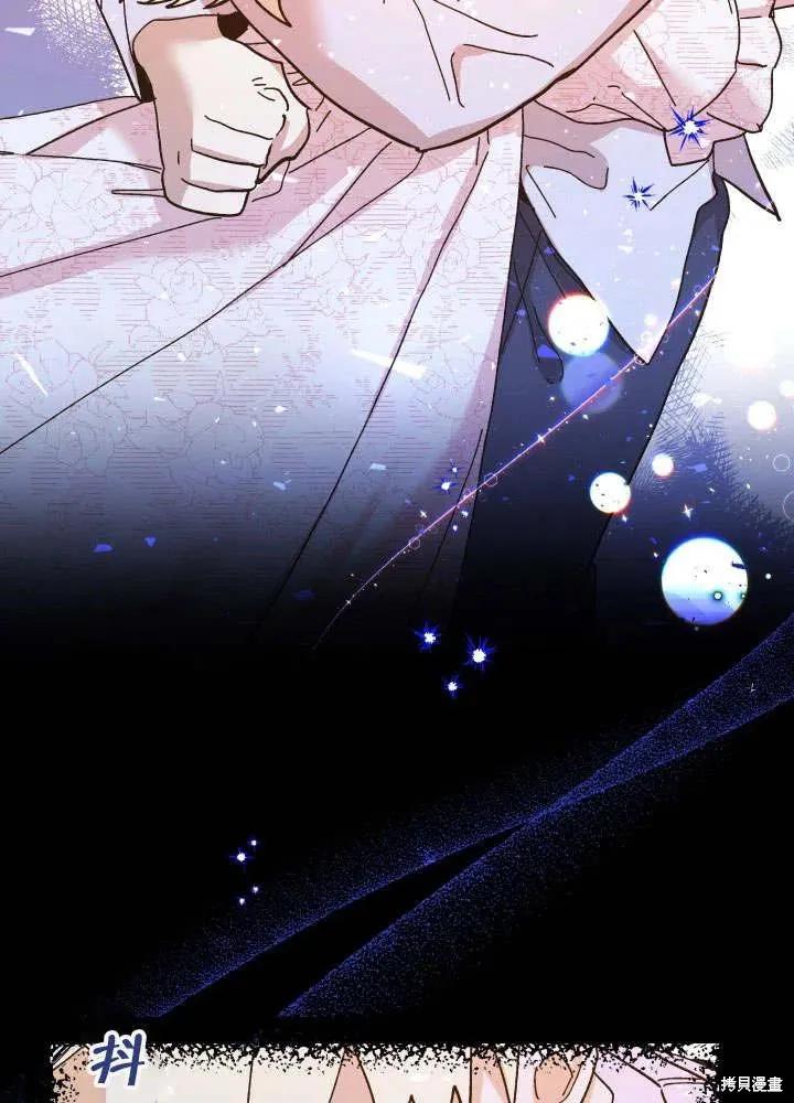 《王女在装疯卖傻》第49话 第83页