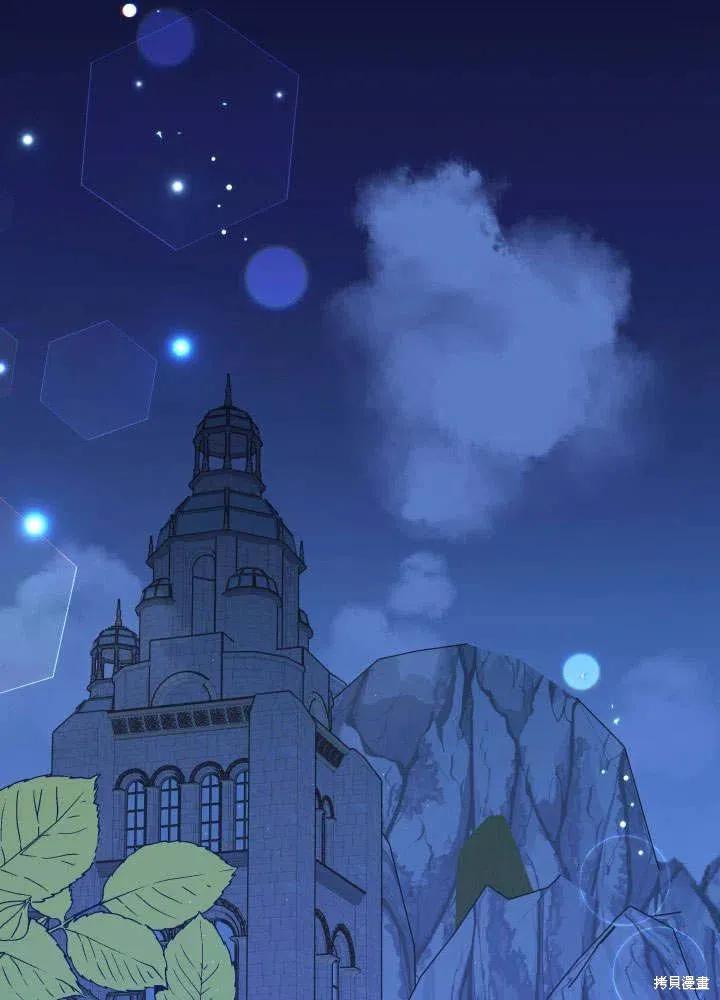 《王女在装疯卖傻》第49话 第58页