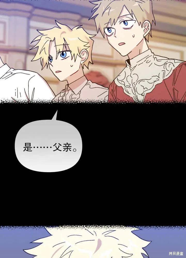 《王女在装疯卖傻》第49话 第6页