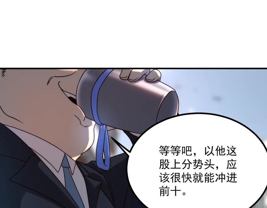 全球异能：开局觉醒紫霄神雷 - 第5话 进入前十 - 第119张图