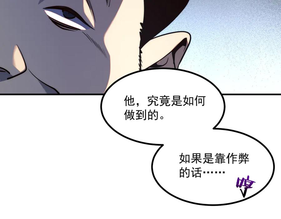 全球异能：开局觉醒紫霄神雷 - 第5话 进入前十 - 第123张图