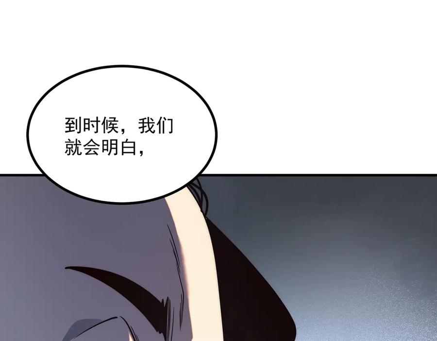 全球异能：开局觉醒紫霄神雷 - 第5话 进入前十 - 第122张图