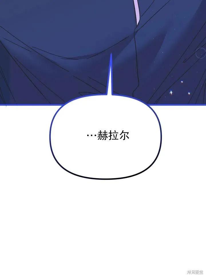 《王女在装疯卖傻》第50话 第174页