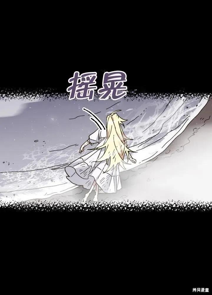 《王女在装疯卖傻》第50话 第7页