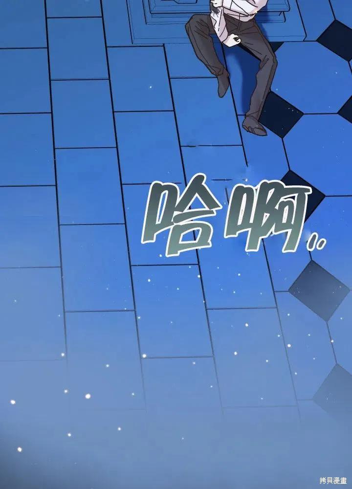 《王女在装疯卖傻》第50话 第123页