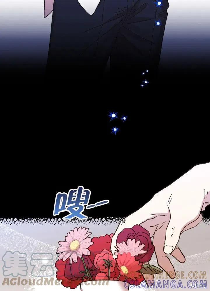 《王女在装疯卖傻》第50话 第105页