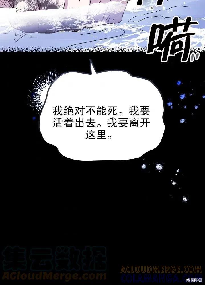《王女在装疯卖傻》第50话 第17页