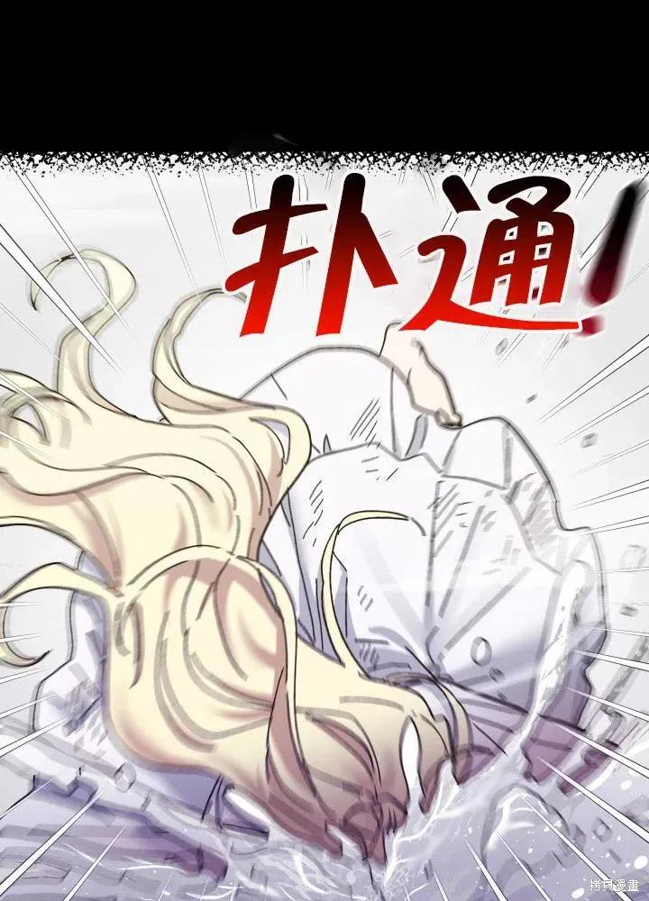 《王女在装疯卖傻》第50话 第8页