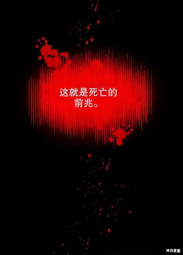 《王女在装疯卖傻》第50话 第130页