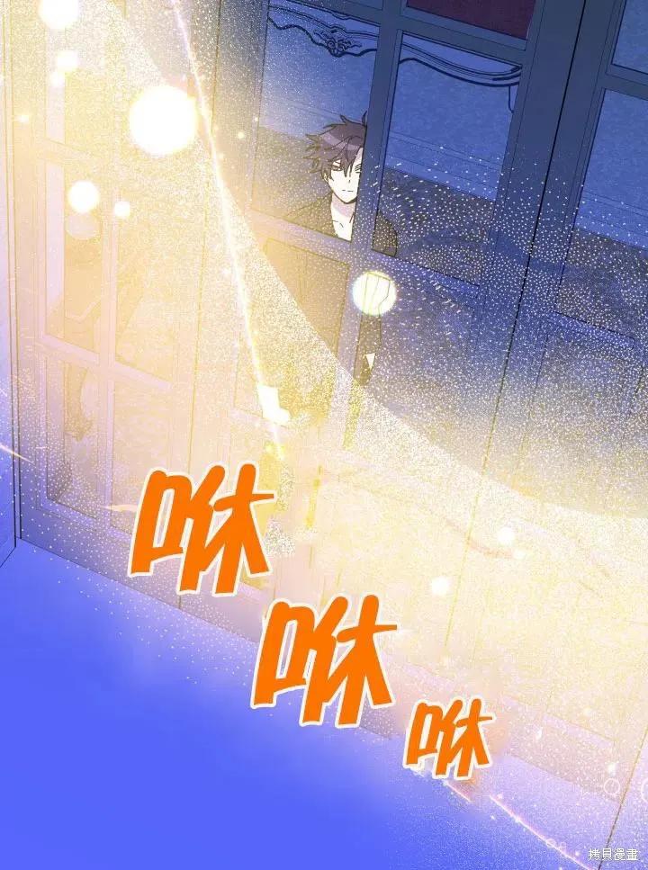 《王女在装疯卖傻》第50话 第170页