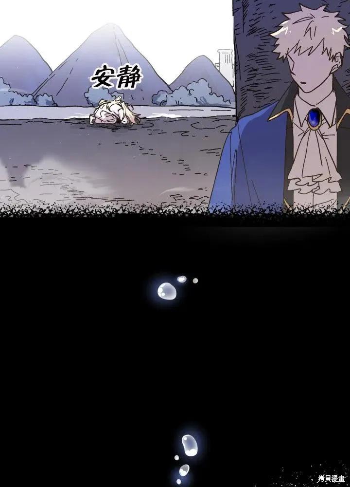 《王女在装疯卖傻》第50话 第26页