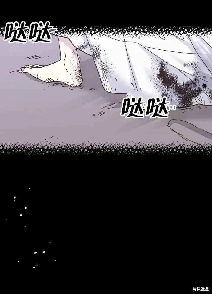 《王女在装疯卖傻》第50话 第34页