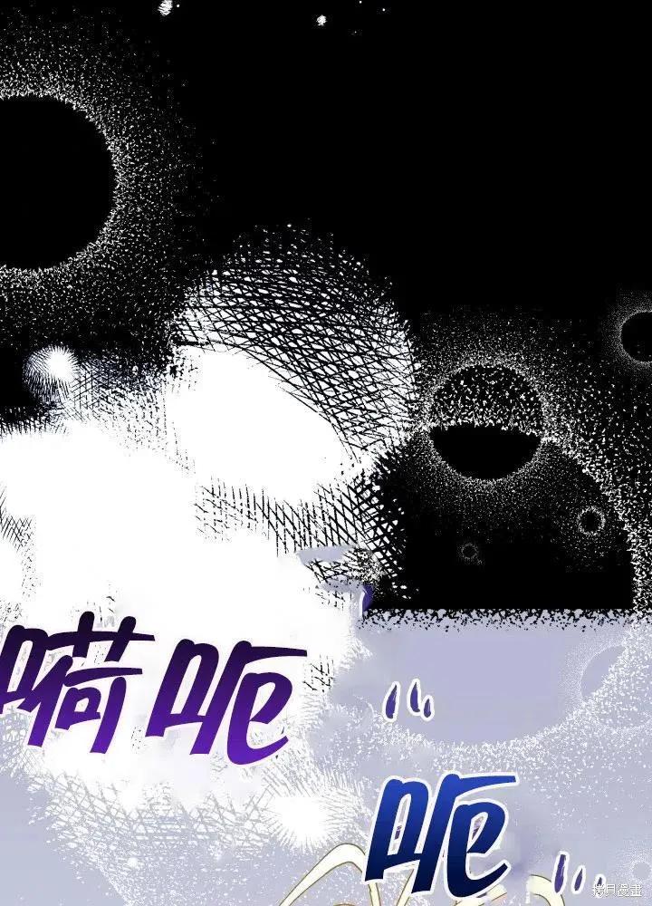 《王女在装疯卖傻》第50话 第19页