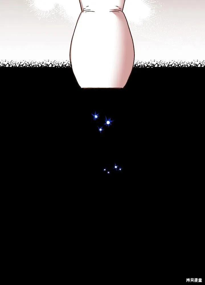《王女在装疯卖傻》第50话 第106页