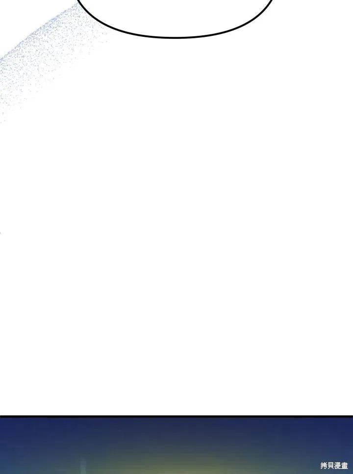 《王女在装疯卖傻》第50话 第164页