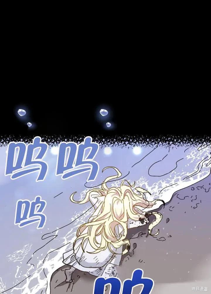 《王女在装疯卖傻》第50话 第23页