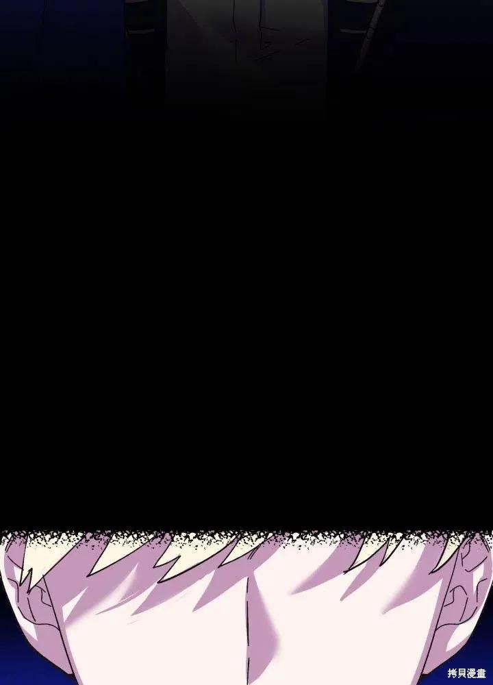 《王女在装疯卖傻》第50话 第50页