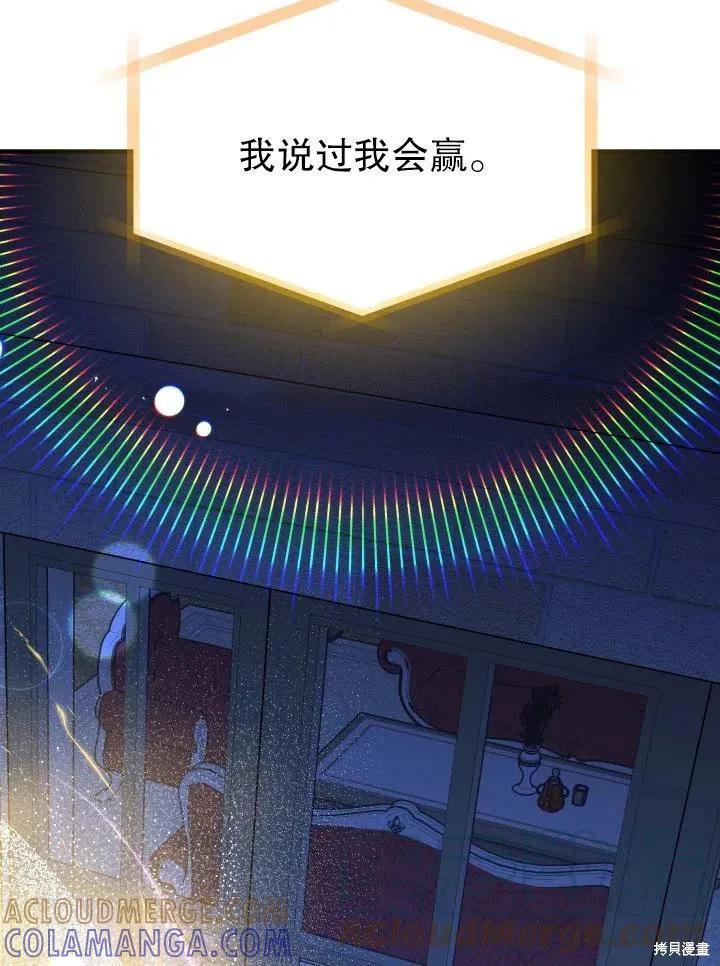 《王女在装疯卖傻》第50话 第169页