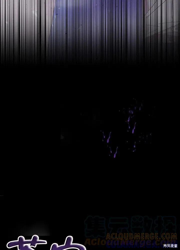 《王女在装疯卖傻》第50话 第5页