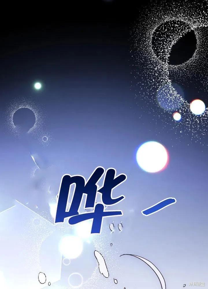 《王女在装疯卖傻》第50话 第27页