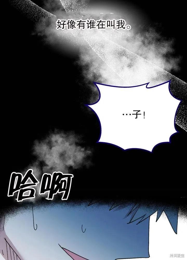《王女在装疯卖傻》第50话 第135页