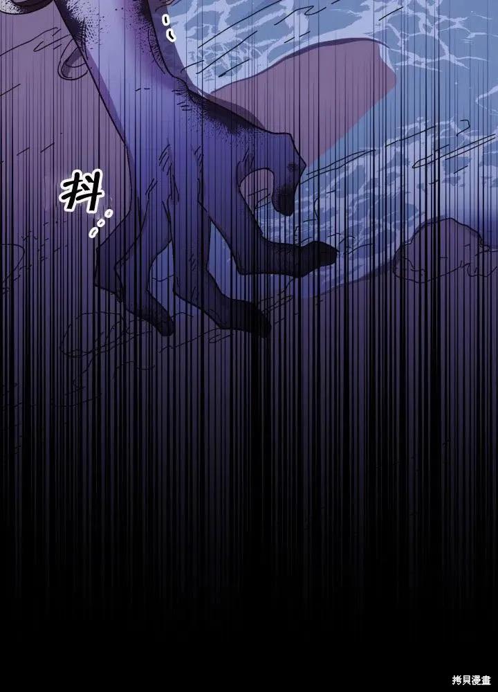 《王女在装疯卖傻》第50话 第15页