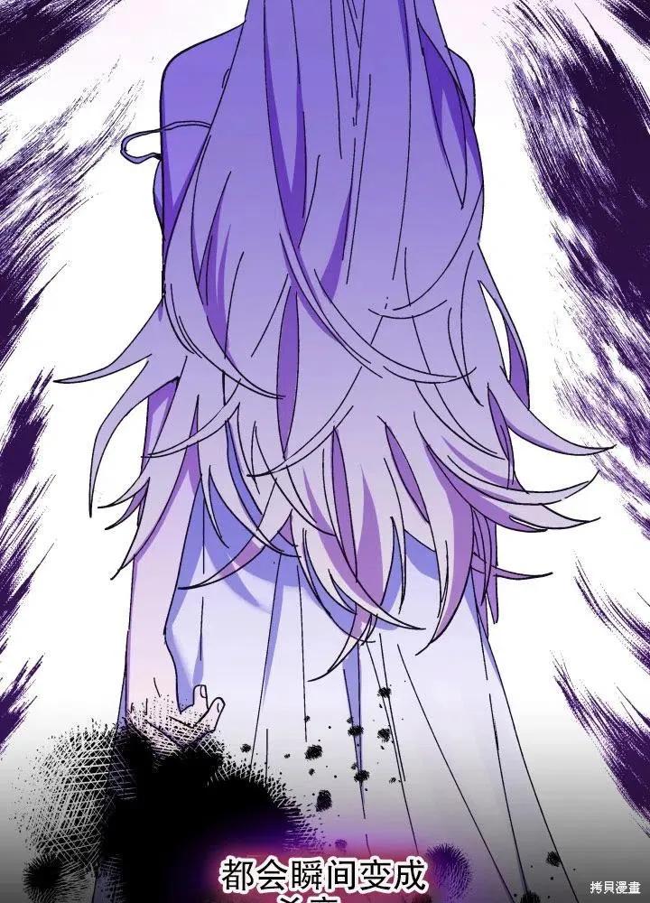 《王女在装疯卖傻》第50话 第40页