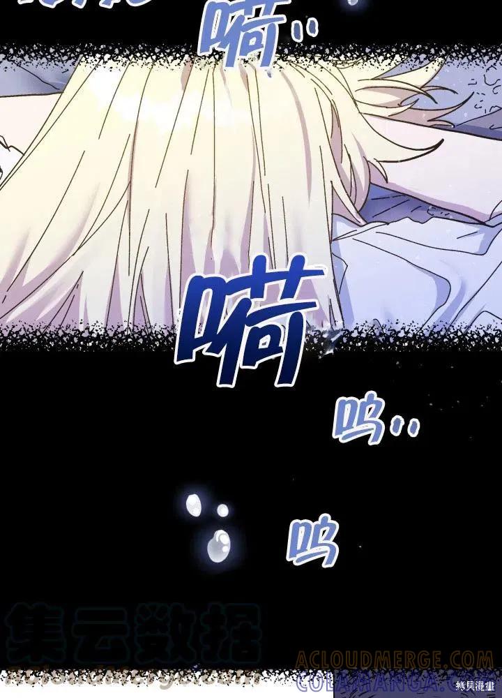 《王女在装疯卖傻》第50话 第25页