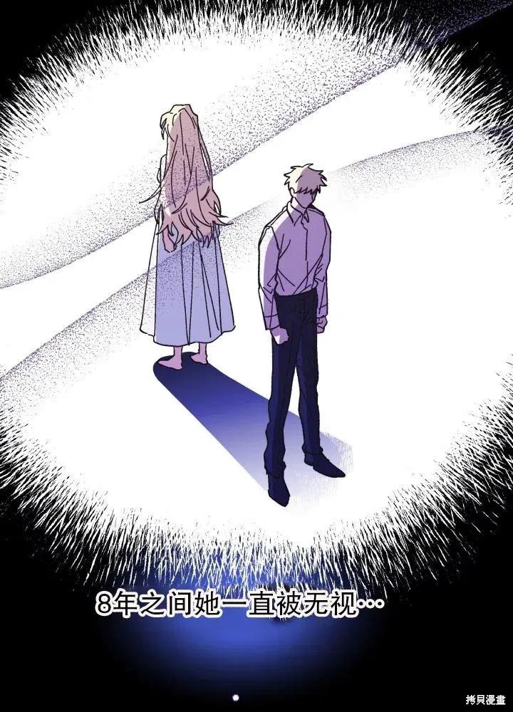 《王女在装疯卖傻》第50话 第42页