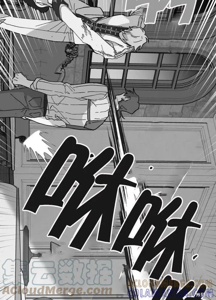 《王女在装疯卖傻》第50话 第113页