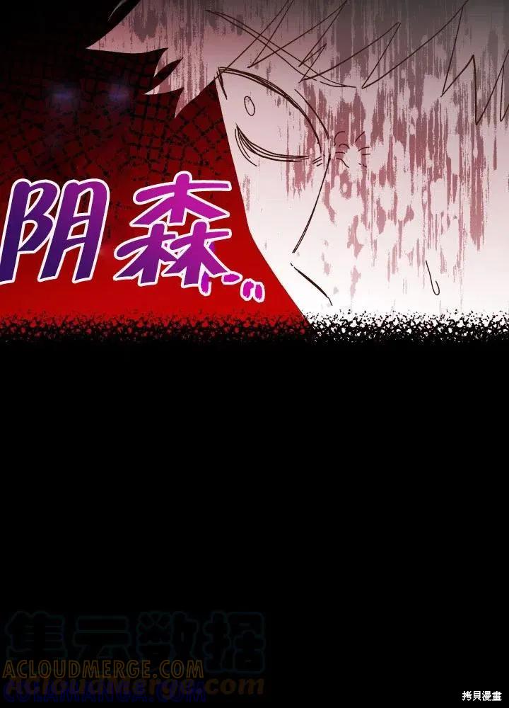《王女在装疯卖傻》第50话 第33页