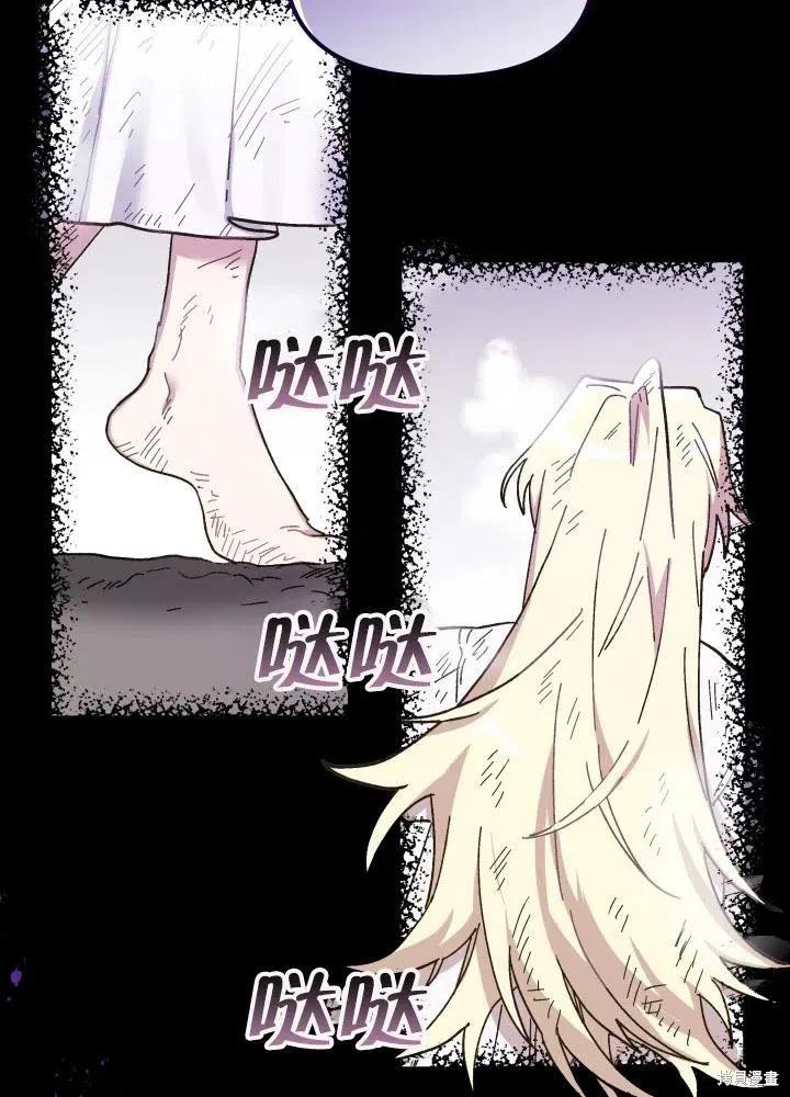 《王女在装疯卖傻》第50话 第2页