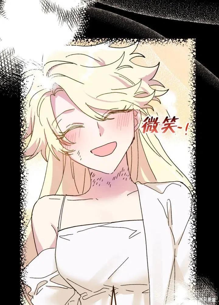 《王女在装疯卖傻》第50话 第76页