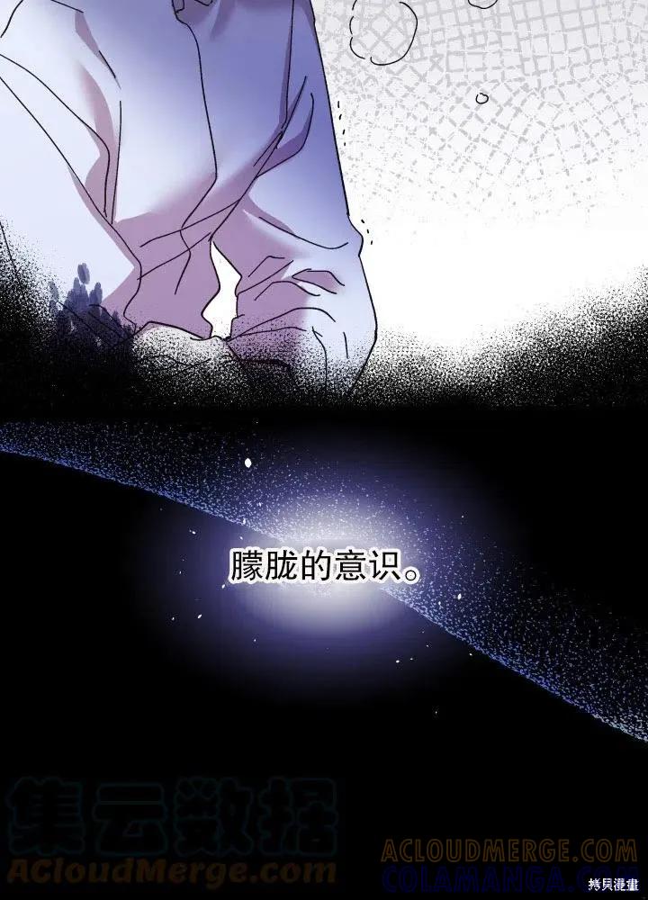 《王女在装疯卖傻》第50话 第125页
