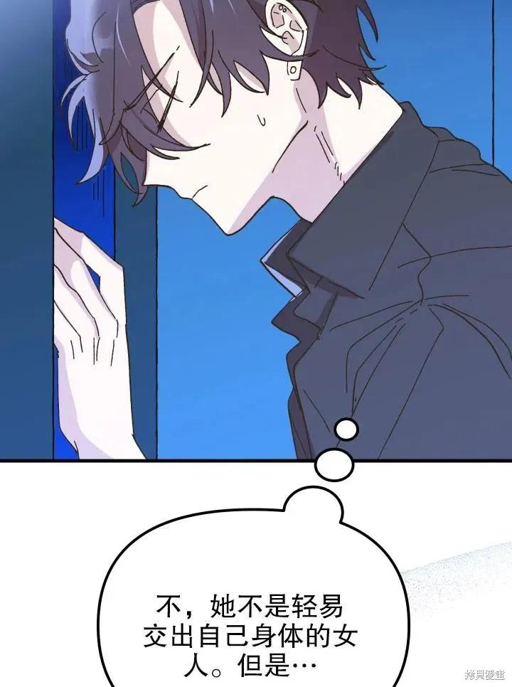 《王女在装疯卖傻》第50话 第163页