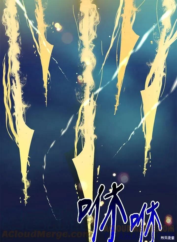 《王女在装疯卖傻》第51话 第45页