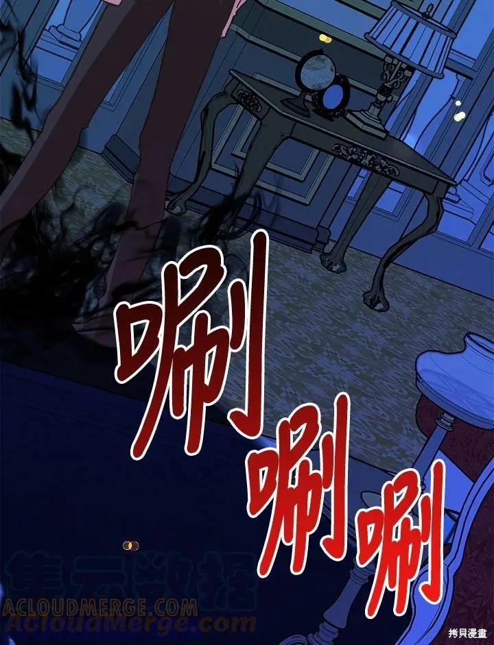 《王女在装疯卖傻》第51话 第33页