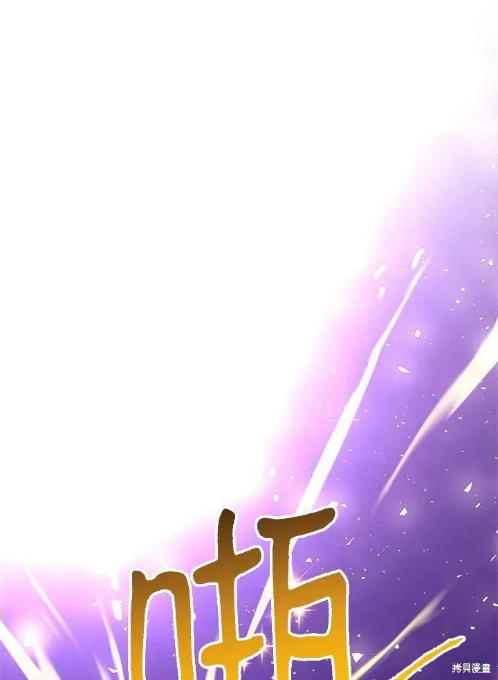《王女在装疯卖傻》第51话 第56页