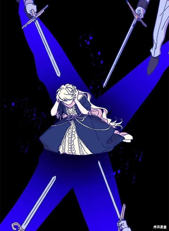 《王女在装疯卖傻》第51话 第98页