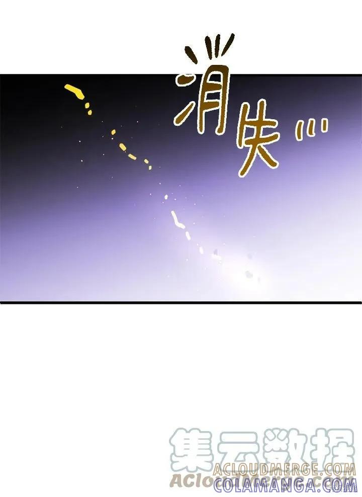 《王女在装疯卖傻》第51话 第69页