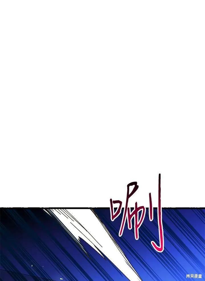 《王女在装疯卖傻》第51话 第63页