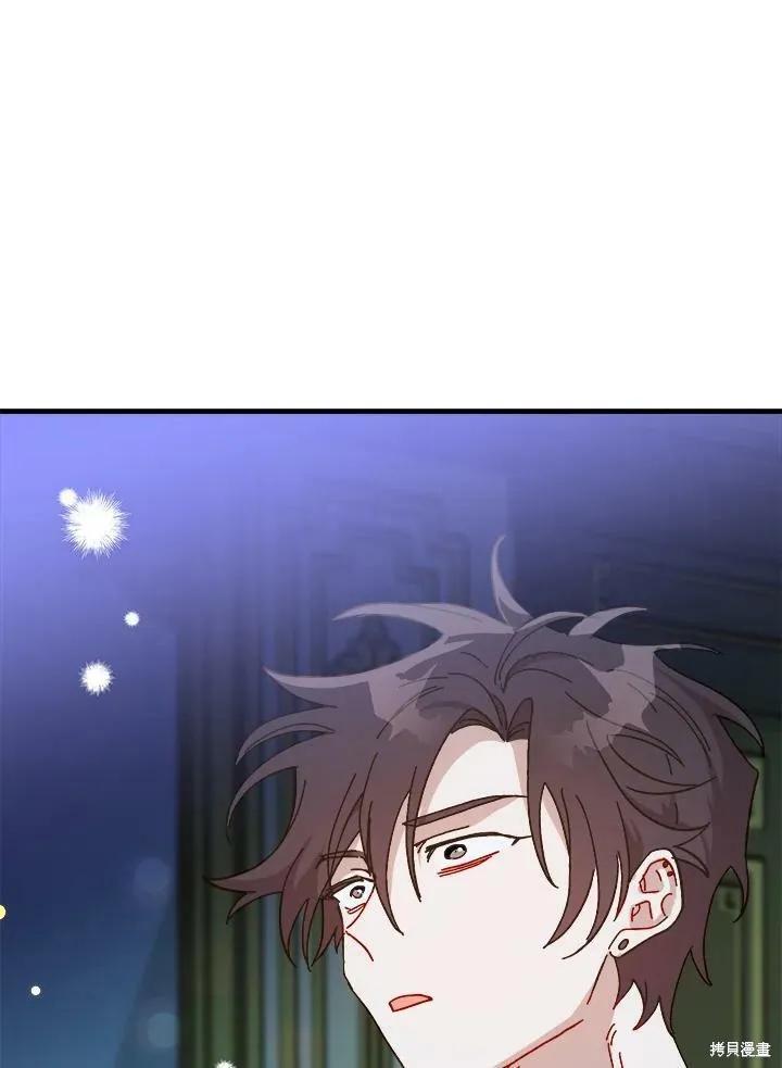 《王女在装疯卖傻》第51话 第70页