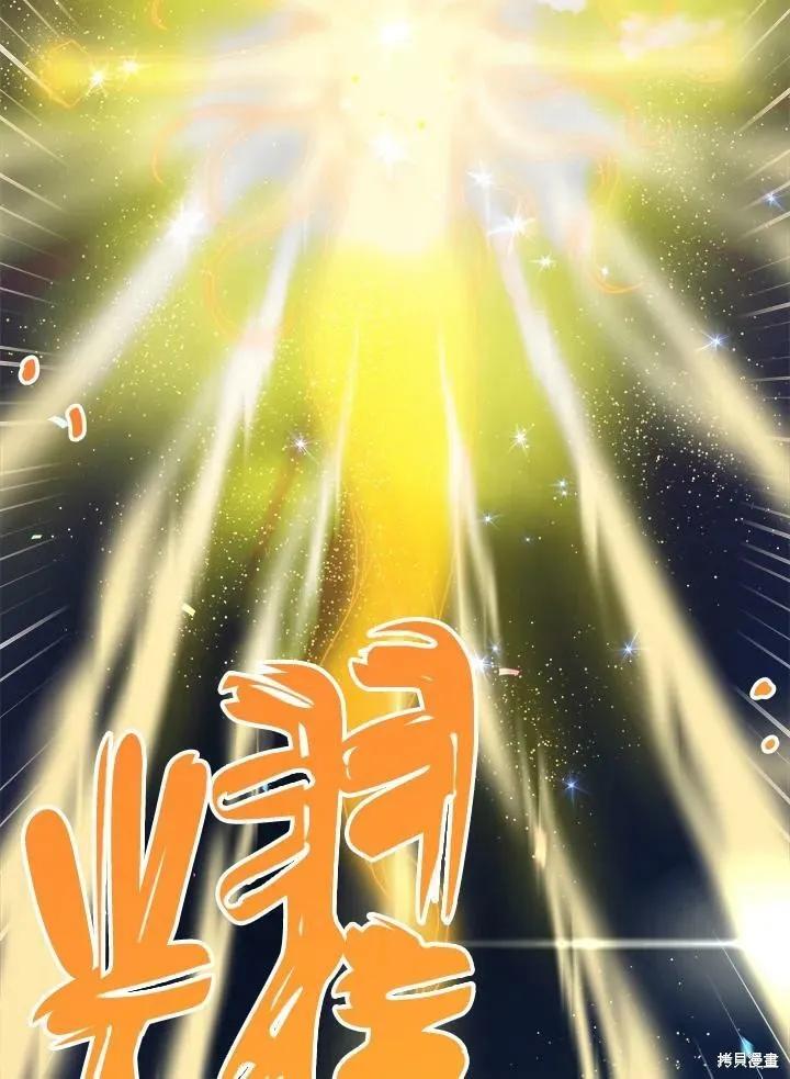 《王女在装疯卖傻》第51话 第42页